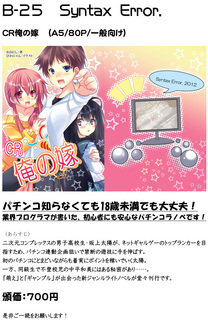 関西コミティア41宣伝ポップ-1.jpg