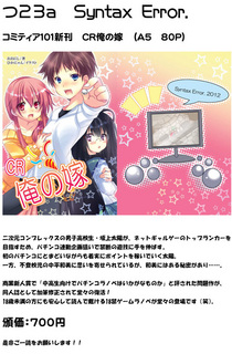 Taro-コミティア101宣伝ポップ_jt-1.jpg